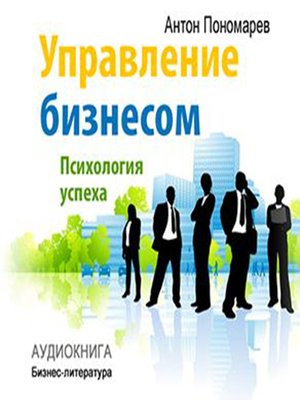 cover image of Management